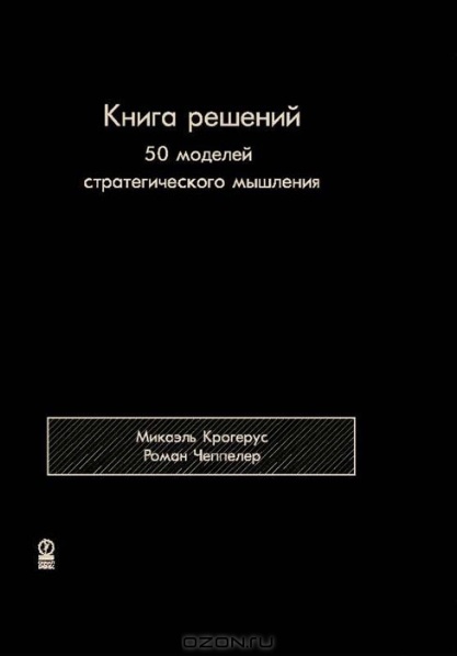 http://static.ozone.ru/multimedia/books_covers/1003779926.jpg